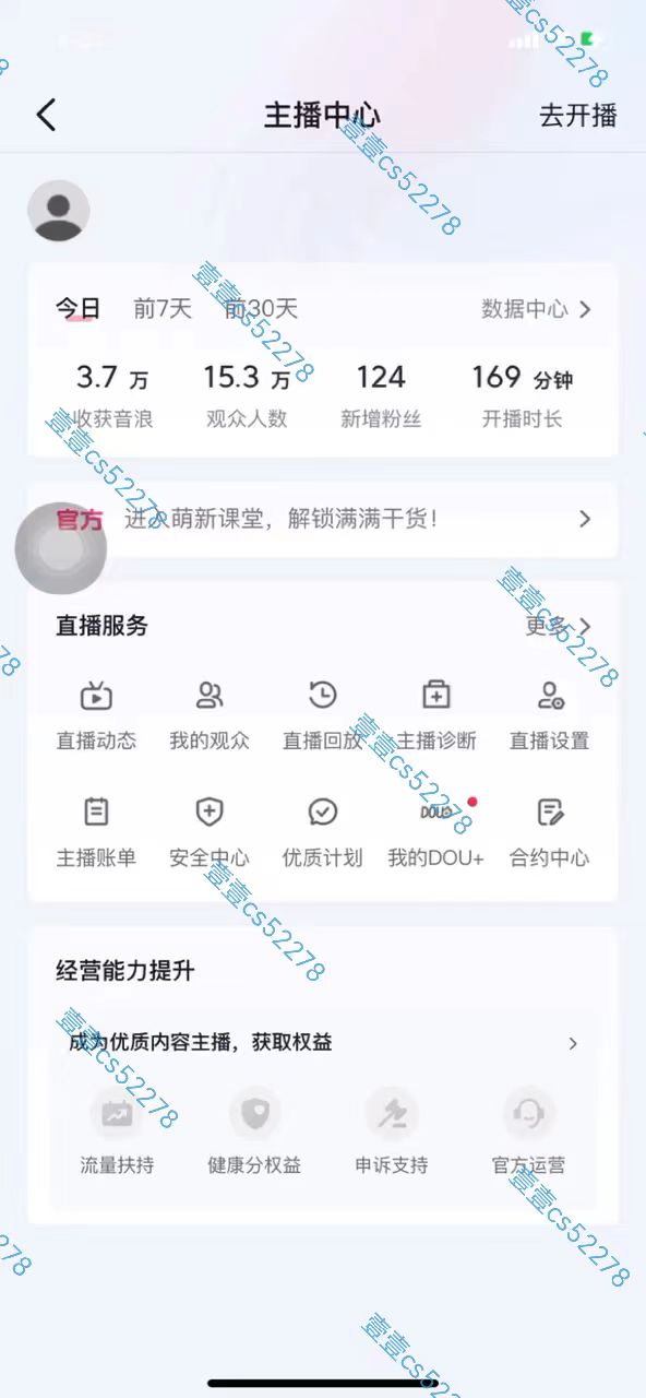 2024抖音无人直播撸音浪新玩法 日入1000+ 全流程+素材资源插图2 2024抖音无人直播撸音浪新玩法 日入1000+ 全流程+素材资源