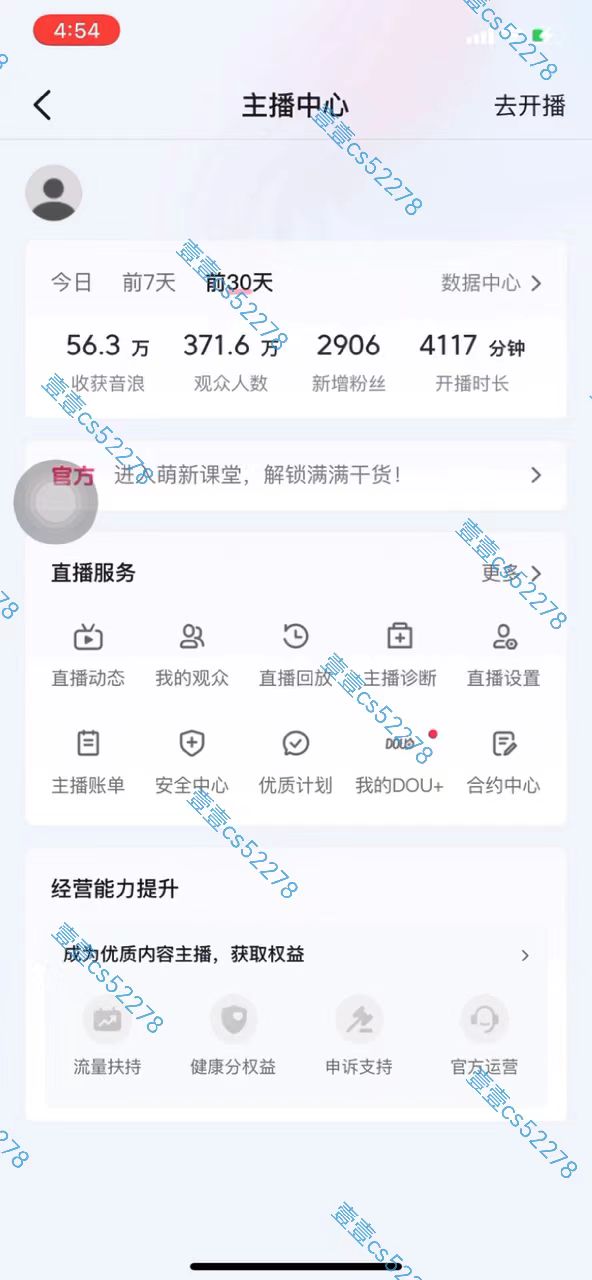 2024抖音无人直播撸音浪新玩法 日入1000+ 全流程+素材资源插图3 2024抖音无人直播撸音浪新玩法 日入1000+ 全流程+素材资源