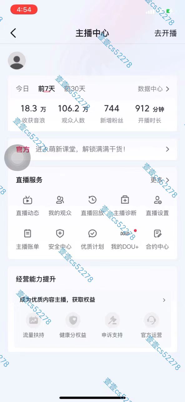 2024抖音无人直播撸音浪新玩法 日入1000+ 全流程+素材资源插图4 2024抖音无人直播撸音浪新玩法 日入1000+ 全流程+素材资源