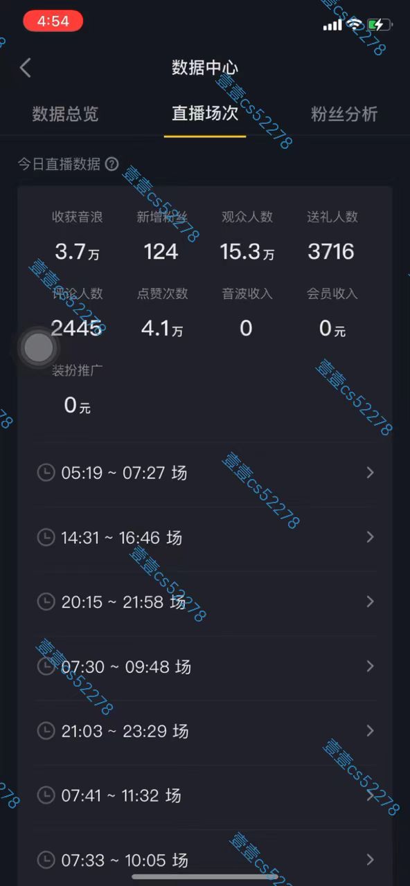2024抖音无人直播撸音浪新玩法 日入1000+ 全流程+素材资源插图5 2024抖音无人直播撸音浪新玩法 日入1000+ 全流程+素材资源