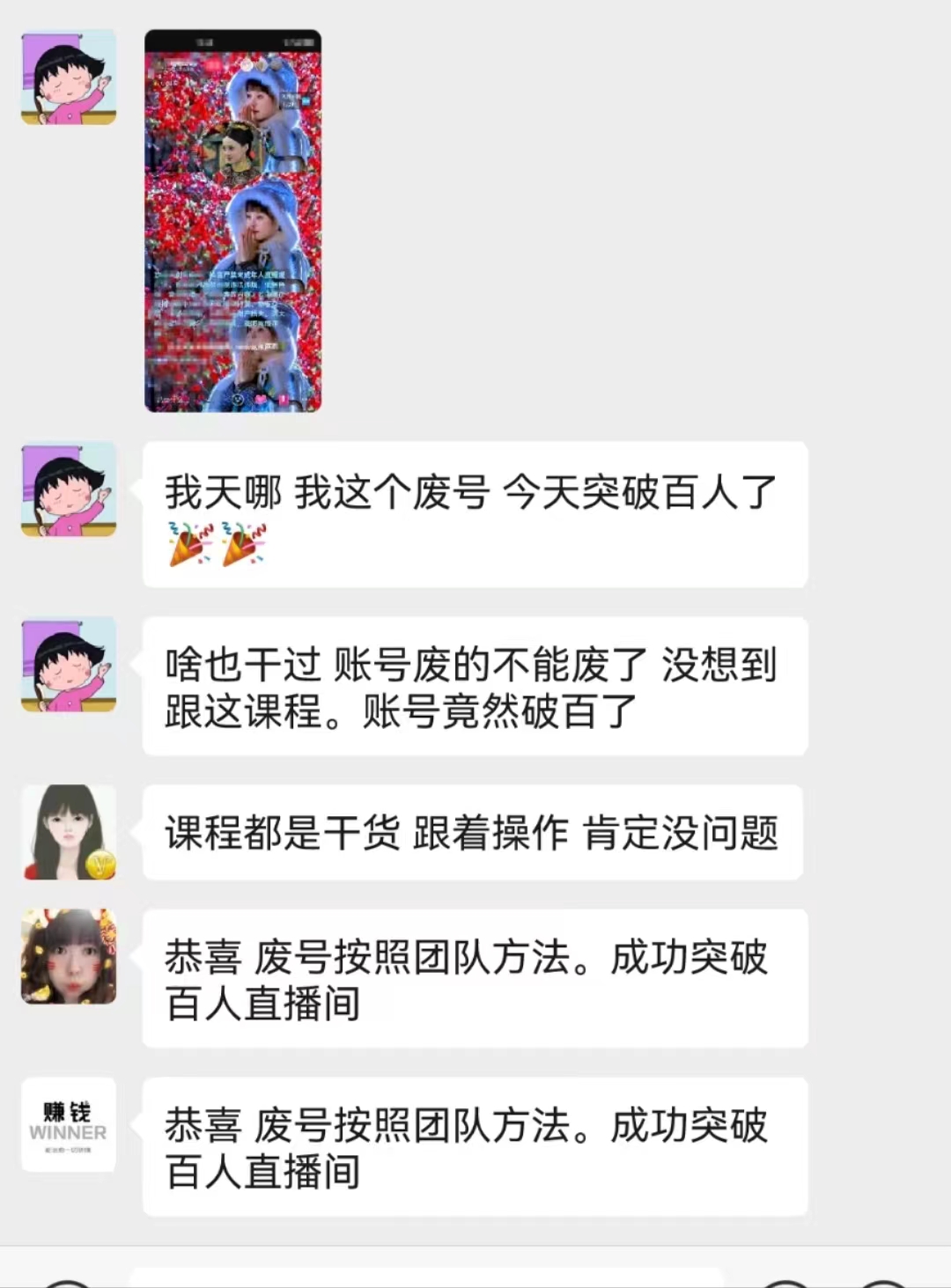 无人直播,不断播,不版权违规,懒人玩法,躺赚收益,一场直播收益2500+插图7 无人直播,不断播,不版权违规,懒人玩法,躺赚收益,一场直播收益2500+