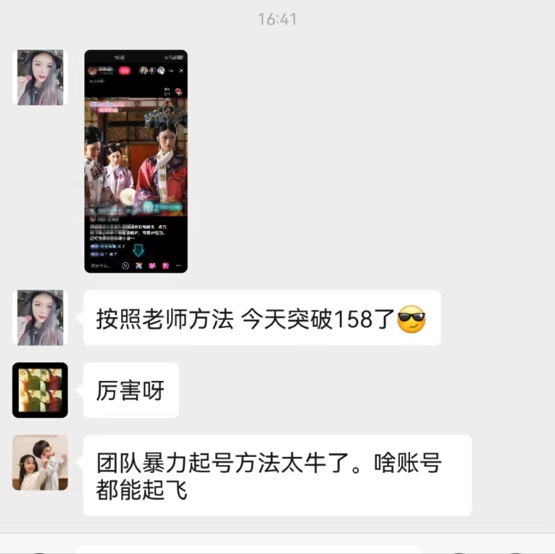 无人直播,不断播,不版权违规,懒人玩法,躺赚收益,一场直播收益2500+插图8 无人直播,不断播,不版权违规,懒人玩法,躺赚收益,一场直播收益2500+