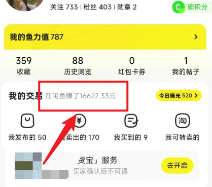 闲鱼最新暴力玩法,靠低价渠道单日收益1000+,附详细实操及渠道插图2 闲鱼最新暴力玩法,靠低价渠道单日收益1000+,附详细实操及渠道