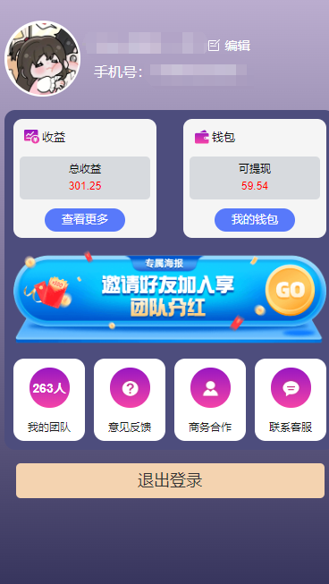 一键种草托管 单账号日收益13元 10个账号一天130 绿色稳定 可无限推广插图4 一键种草托管 单账号日收益13元 10个账号一天130 绿色稳定 可无限推广