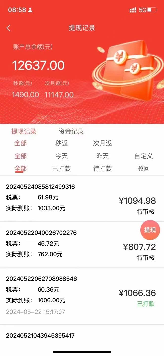 最新流量卡代理掘金,复制粘贴日赚3000+,零成本零投入,新手小白有手就行插图2 最新流量卡代理掘金,复制粘贴日赚3000+,零成本零投入,新手小白有手就行