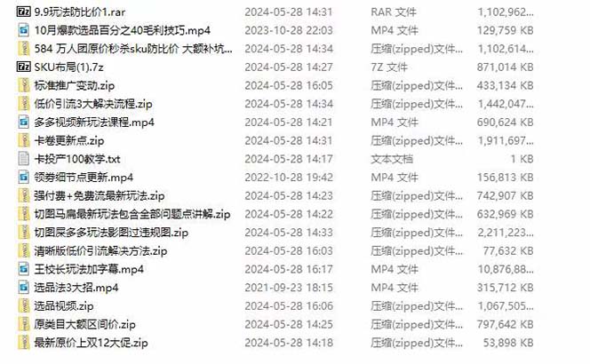 拼多多·实战课:万人团玩法/截流自然流/最新强付费打法/最新原价卡大促..插图4 拼多多·实战课:万人团玩法/截流自然流/最新强付费打法/最新原价卡大促..