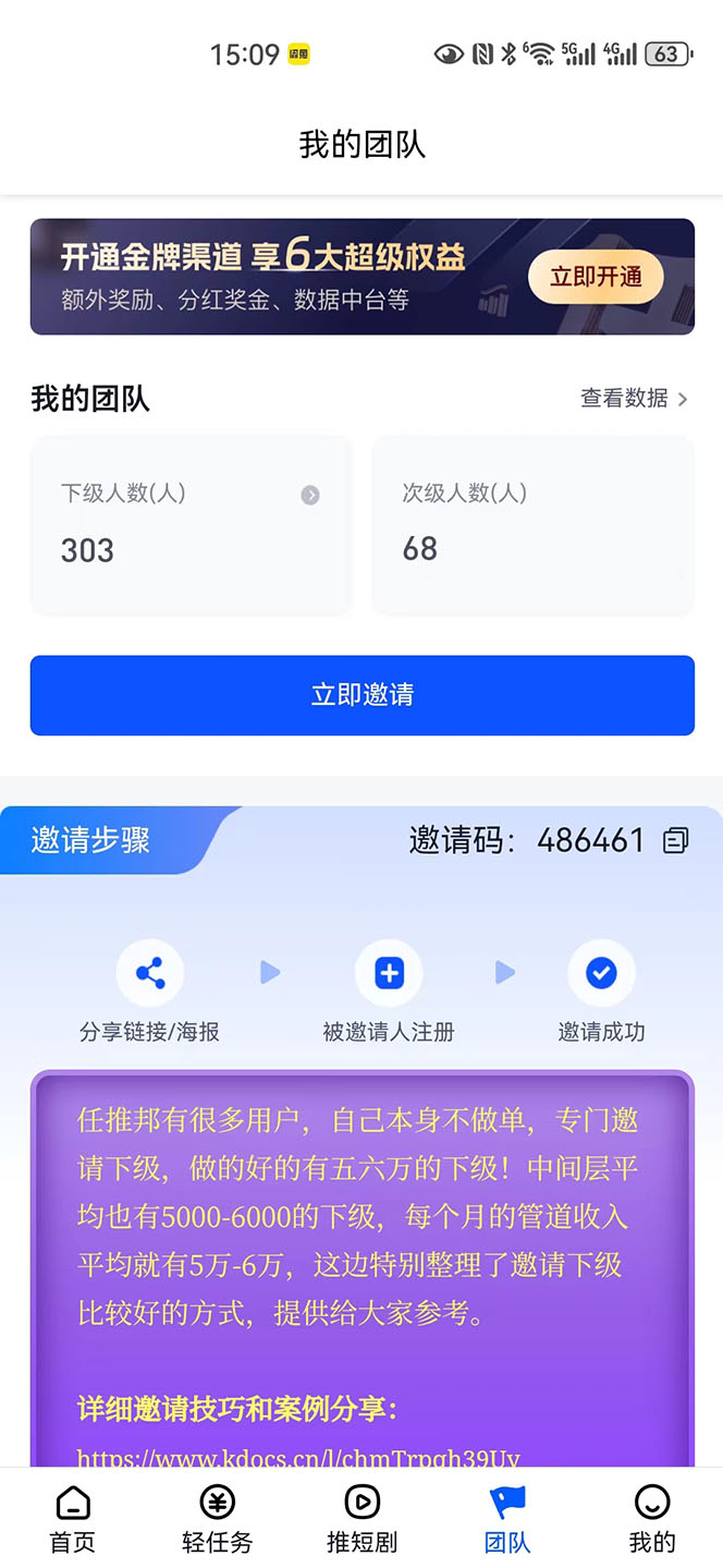【新思路】短剧+网盘拉新,超简单,普通人每月躺赚1w+的小副业插图3 【新思路】短剧+网盘拉新,超简单,普通人每月躺赚1w+的小副业