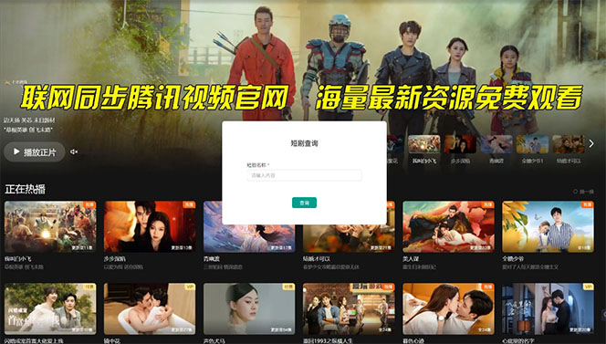 【新思路】短剧+网盘拉新,超简单,普通人每月躺赚1w+的小副业插图6 【新思路】短剧+网盘拉新,超简单,普通人每月躺赚1w+的小副业