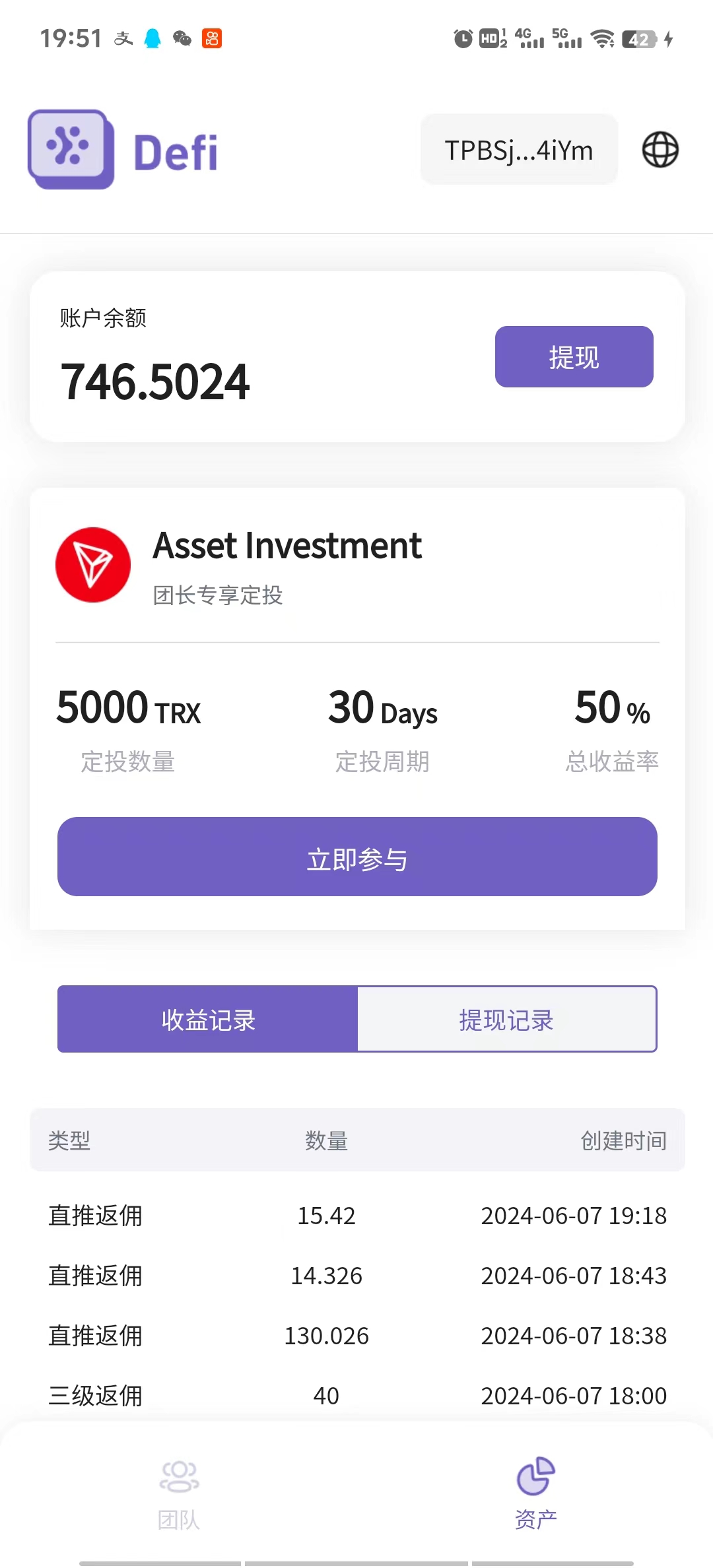 Defi海外全自动挂机,0投入也能赚收益,轻松日入1k+,管道收益无上限插图3 Defi海外全自动挂机,0投入也能赚收益,轻松日入1k+,管道收益无上限