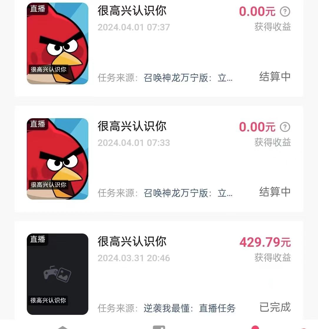 游戏看广告2.0 无需养机 操作简单 没有成本 日入500+插图2 游戏看广告2.0 无需养机 操作简单 没有成本 日入500+