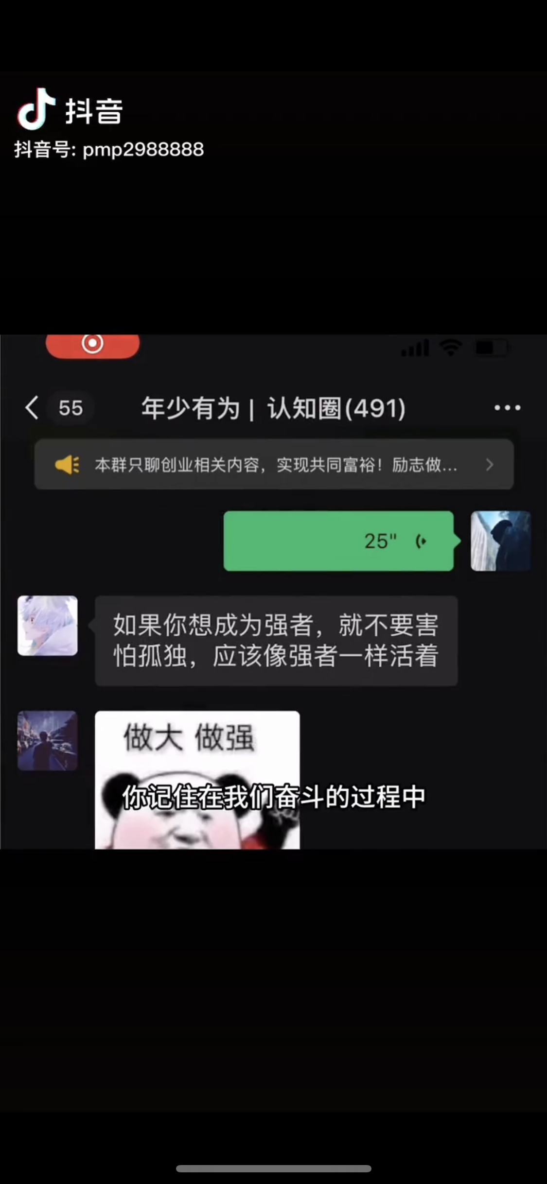 男天门抖音口播视频日引500+创业粉拆解教程!含不出镜等多种玩法普通人…插图3 男天门抖音口播视频日引500+创业粉拆解教程!含不出镜等多种玩法普通人…