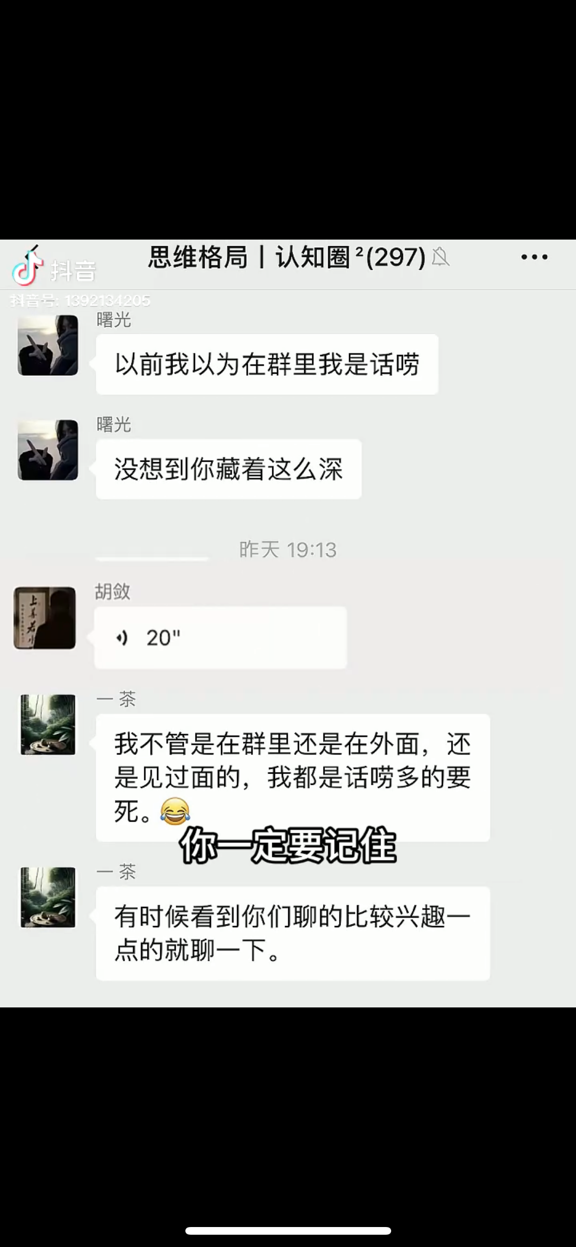 男天门抖音口播视频日引500+创业粉拆解教程!含不出镜等多种玩法普通人…插图4 男天门抖音口播视频日引500+创业粉拆解教程!含不出镜等多种玩法普通人…