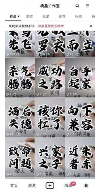 男天门抖音口播视频日引500+创业粉拆解教程!含不出镜等多种玩法普通人…插图5 男天门抖音口播视频日引500+创业粉拆解教程!含不出镜等多种玩法普通人…