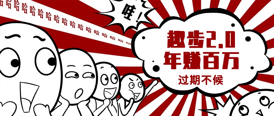 0门槛懒人手机项目,每天2分钟,一年10000+多种方式可扩大收益(抢首码)插图 0门槛懒人手机项目,每天2分钟,一年10000+多种方式可扩大收益(抢首码)
