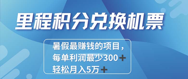 2024最暴利的项目每单利润最少500+,十几分钟可操作一单,每天可批量…插图 2024最暴利的项目每单利润最少500+,十几分钟可操作一单,每天可批量…