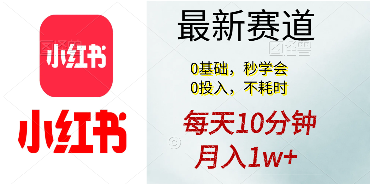 每天10分钟,月入1w+。看完就会的无脑项目插图 每天10分钟,月入1w+。看完就会的无脑项目