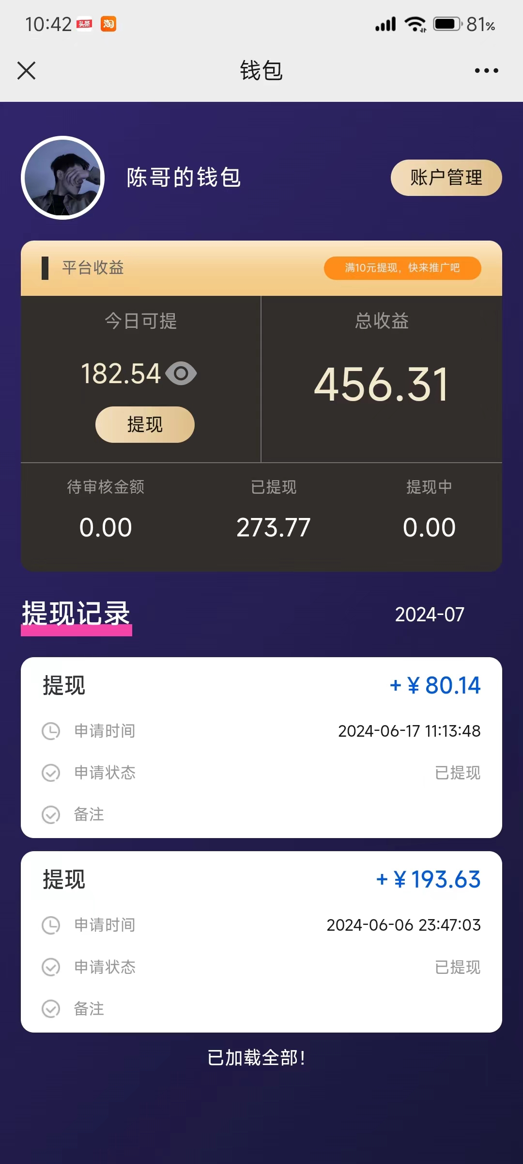 每天10分钟 发发绿色视频 轻松日入100+ 无脑操作 轻松上手插图2 每天10分钟 发发绿色视频 轻松日入100+ 无脑操作 轻松上手