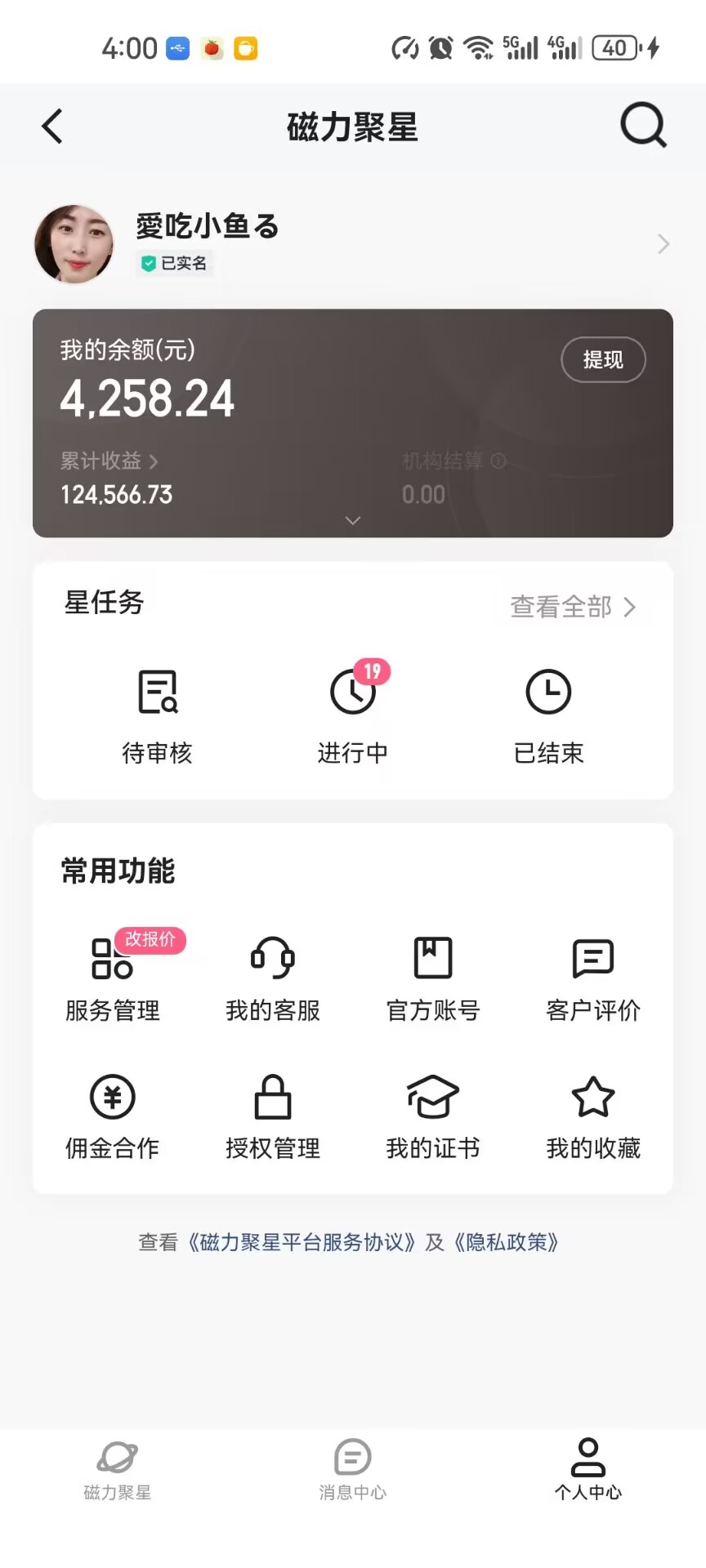快手掘金双玩法,暴力+稳定持续收益,小白也能日入1000+插图2 快手掘金双玩法,暴力+稳定持续收益,小白也能日入1000+