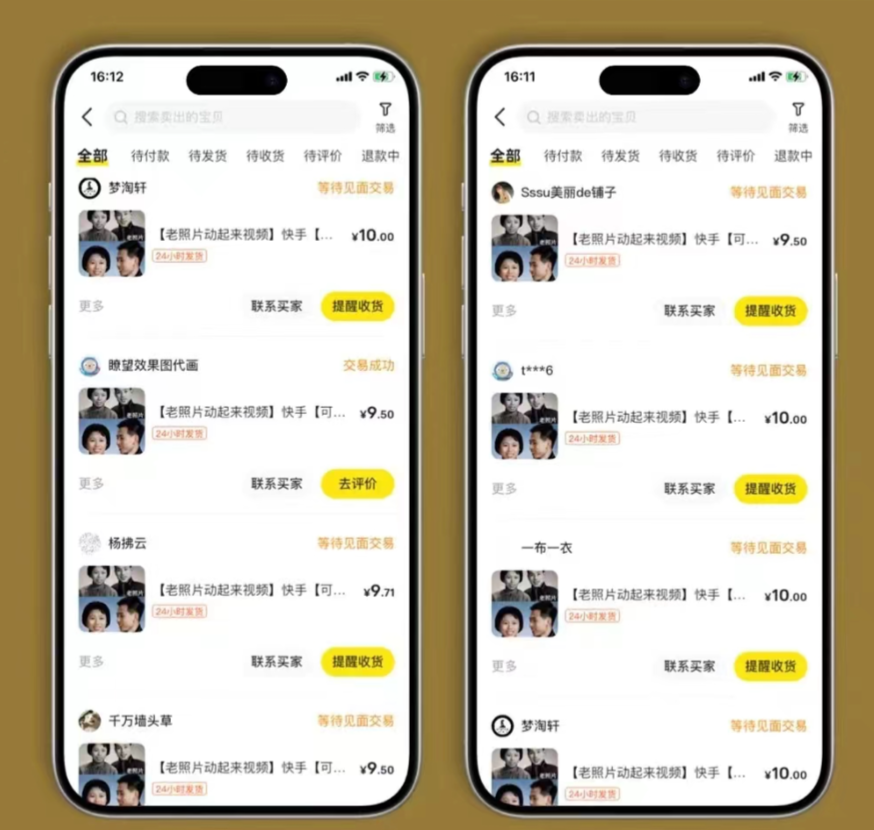 全网爆火的AI让老照片动起来教程,蹭热点日赚3000+,内含免费工具一键…插图3 全网爆火的AI让老照片动起来教程,蹭热点日赚3000+,内含免费工具一键…