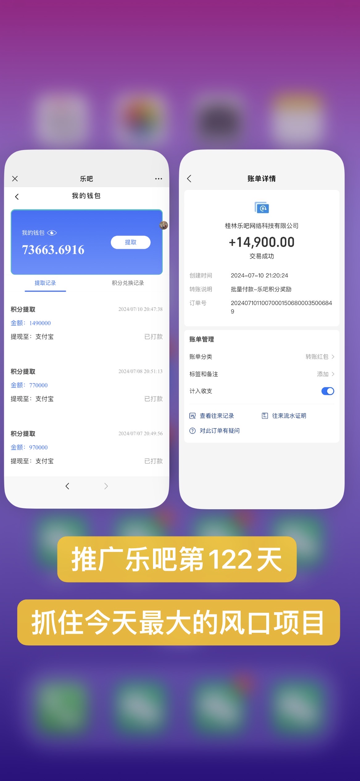 乐吧量化工具看广告,单工具4-6米,批量10000+,手机电脑均可操作插图2 乐吧量化工具看广告,单工具4-6米,批量10000+,手机电脑均可操作