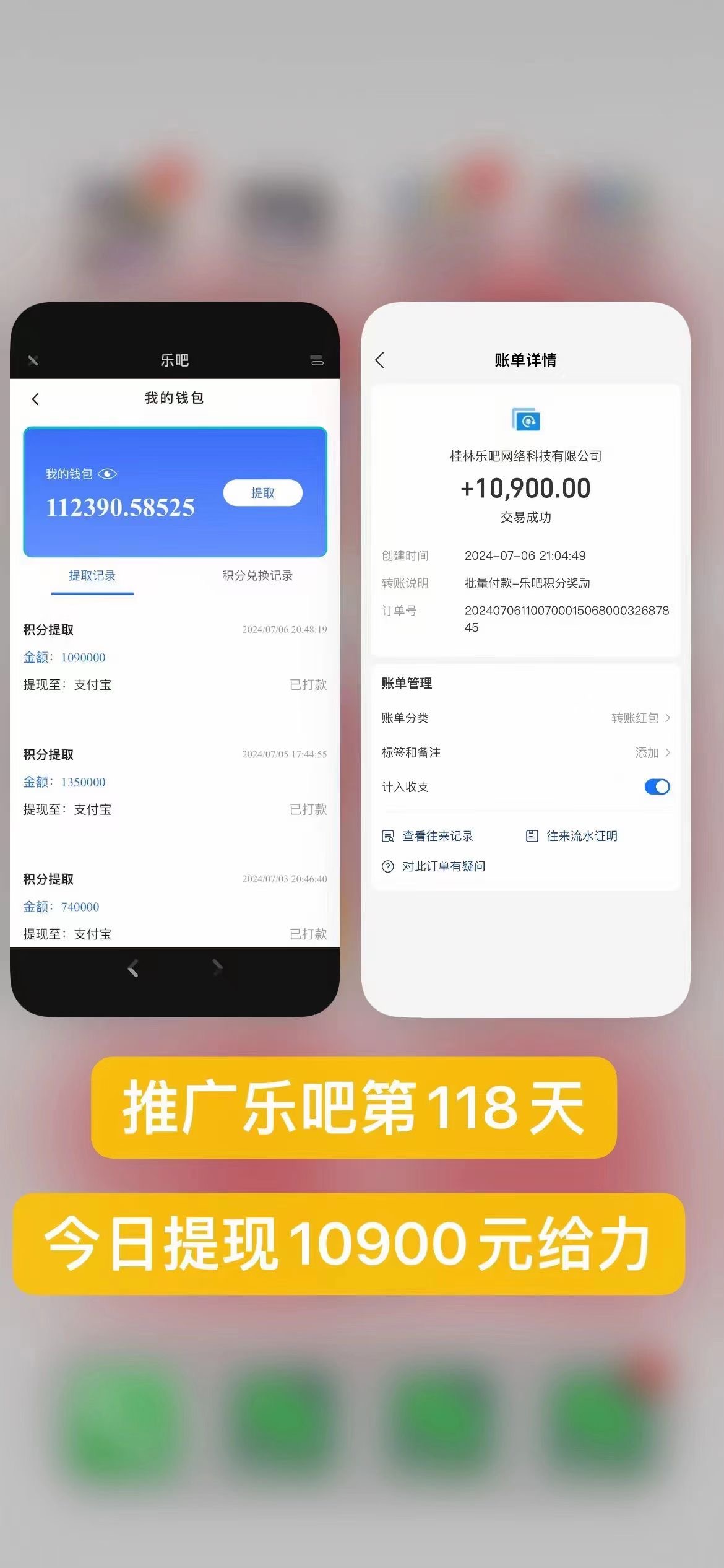 乐吧量化工具看广告,单工具4-6米,批量10000+,手机电脑均可操作插图3 乐吧量化工具看广告,单工具4-6米,批量10000+,手机电脑均可操作