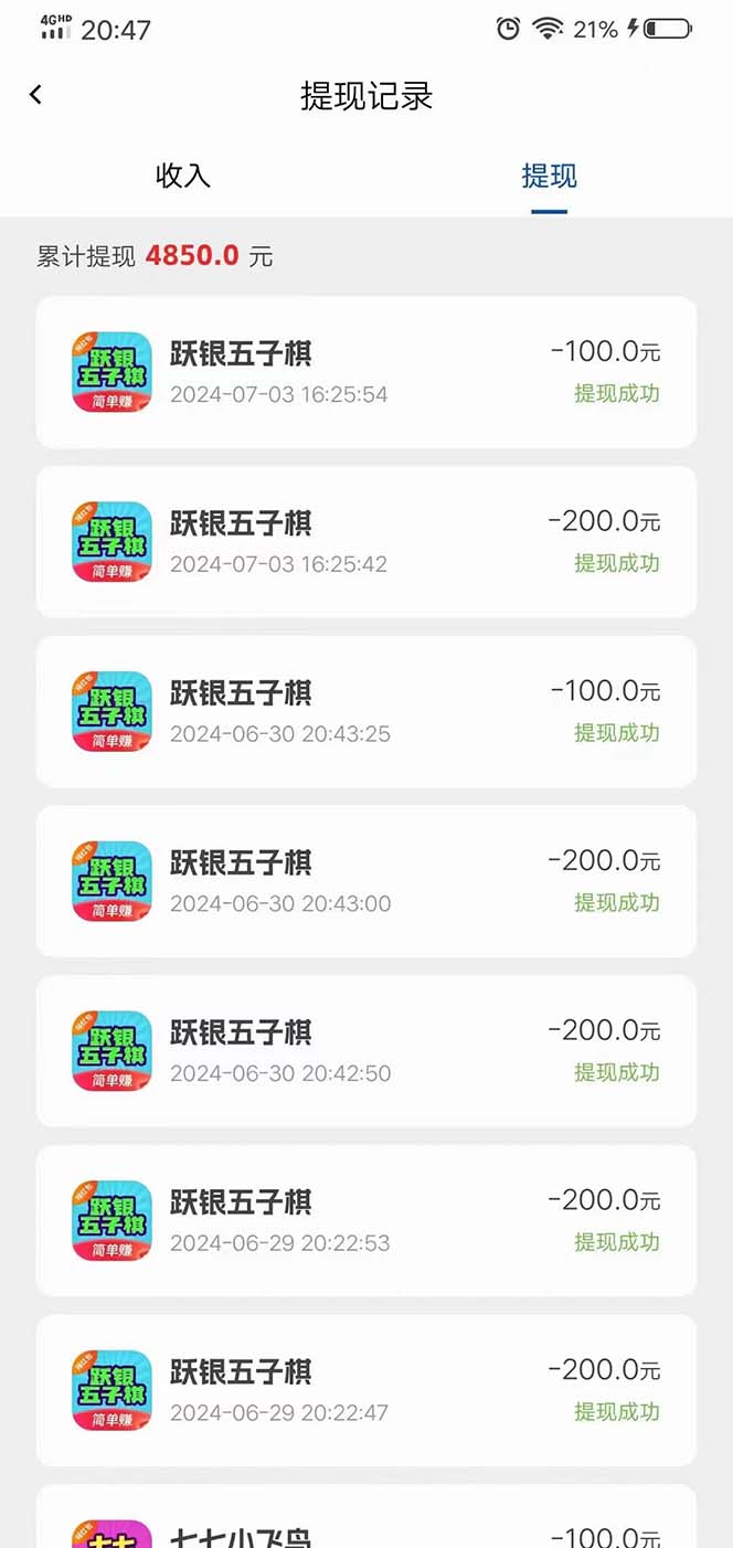 手机刷广告新平台3.0,每天轻松100+,当天提现 秒到账插图2 手机刷广告新平台3.0,每天轻松100+,当天提现 秒到账