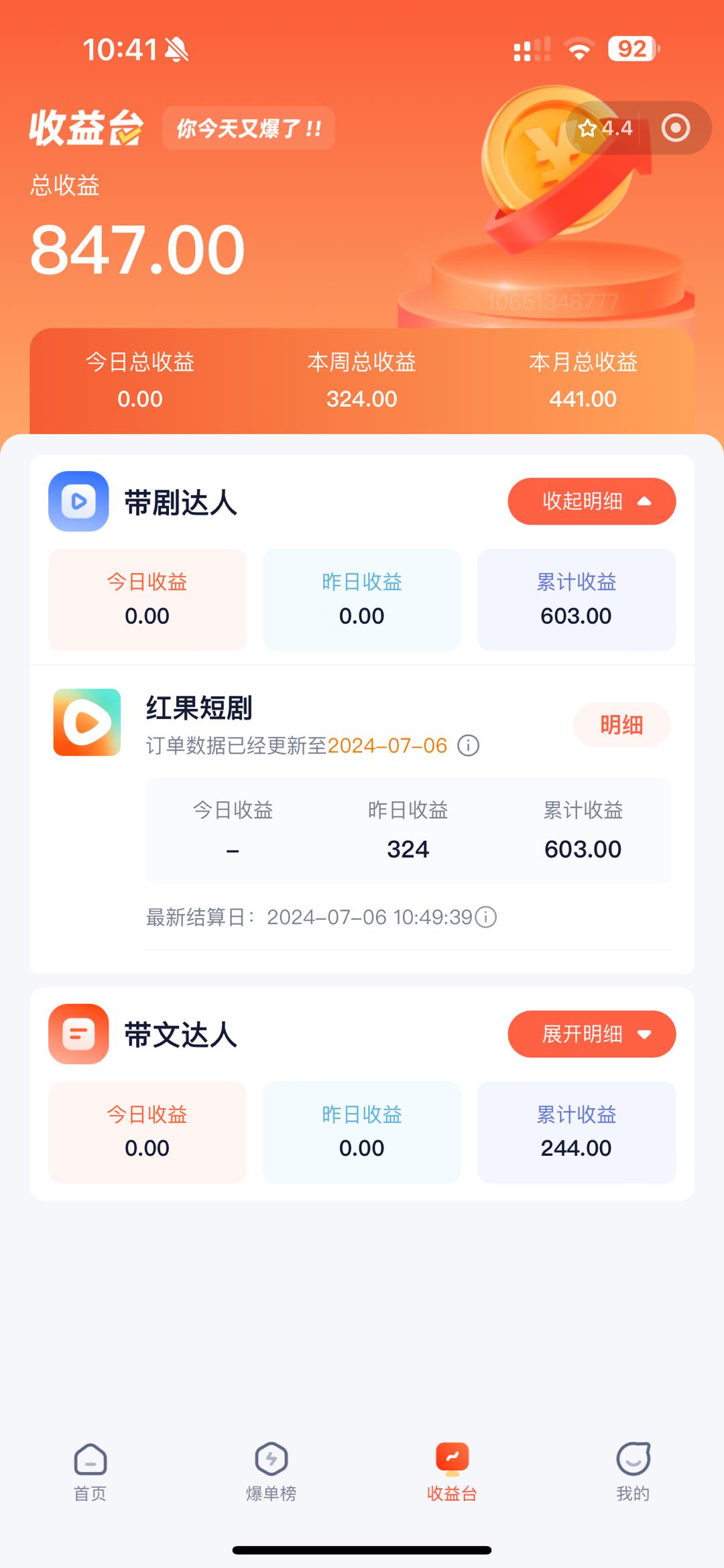手机也能做AI漫画推文,播放量20w+,新手玩家的福利,单日变现500+插图2 手机也能做AI漫画推文,播放量20w+,新手玩家的福利,单日变现500+