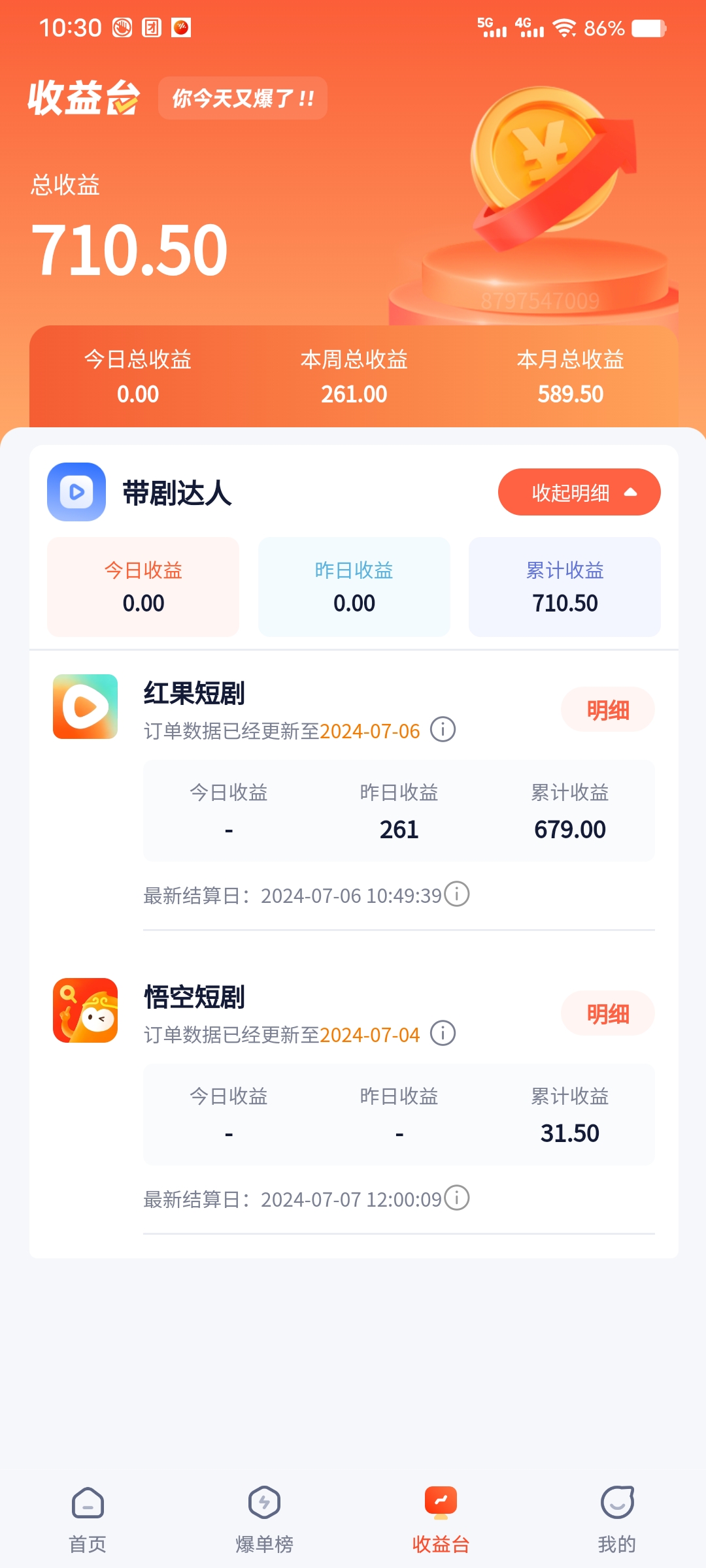 手机也能做AI漫画推文,播放量20w+,新手玩家的福利,单日变现500+插图3 手机也能做AI漫画推文,播放量20w+,新手玩家的福利,单日变现500+