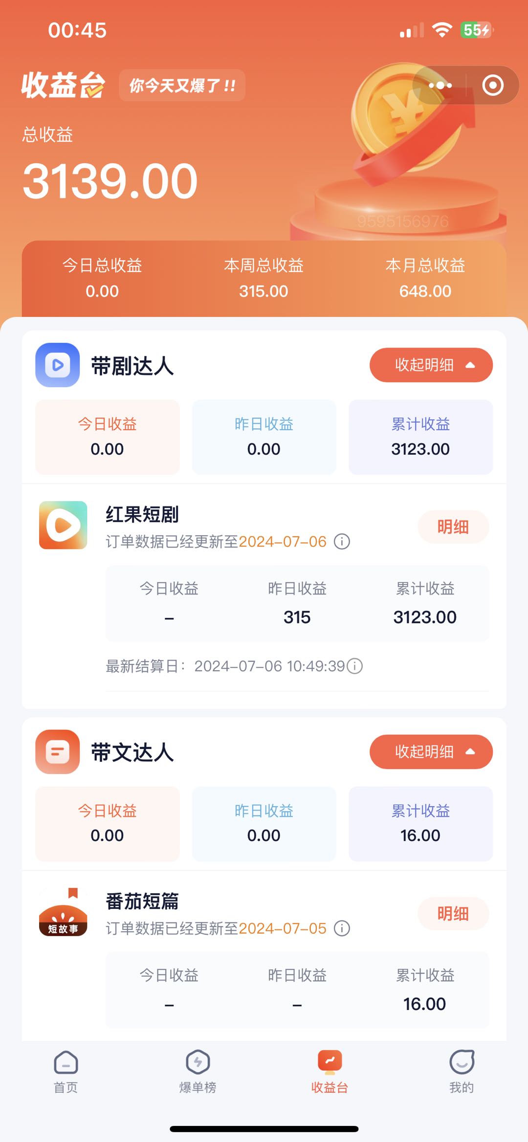 手机也能做AI漫画推文,播放量20w+,新手玩家的福利,单日变现500+插图4 手机也能做AI漫画推文,播放量20w+,新手玩家的福利,单日变现500+