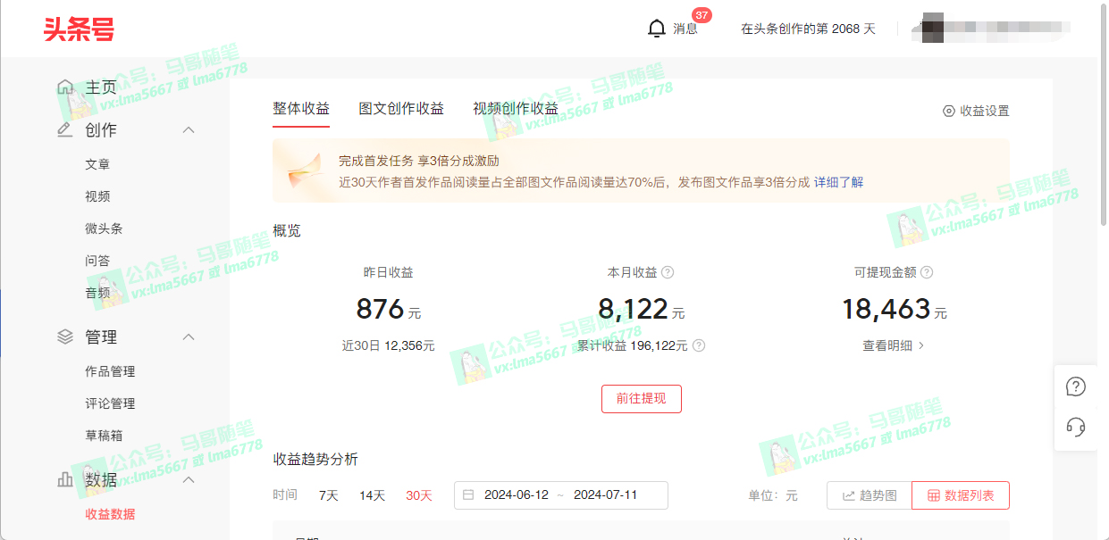 去重新思路,详细教你自媒体视频二剪搬运技术,自己加工双重去重100%过…插图3 去重新思路,详细教你自媒体视频二剪搬运技术,自己加工双重去重100%过…