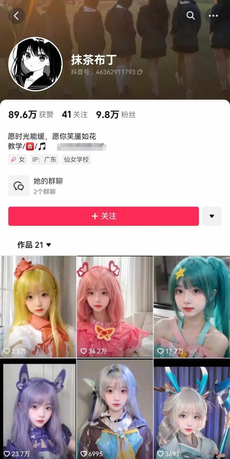 AI动态美女暴力起号2.0,新赛道原创作品,条条爆款,一周7万粉丝插图3 AI动态美女暴力起号2.0,新赛道原创作品,条条爆款,一周7万粉丝