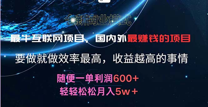 2024暑假闲鱼小红书暴利项目,简单无脑操作,每单利润最少500+,轻松…插图 2024暑假闲鱼小红书暴利项目,简单无脑操作,每单利润最少500+,轻松…