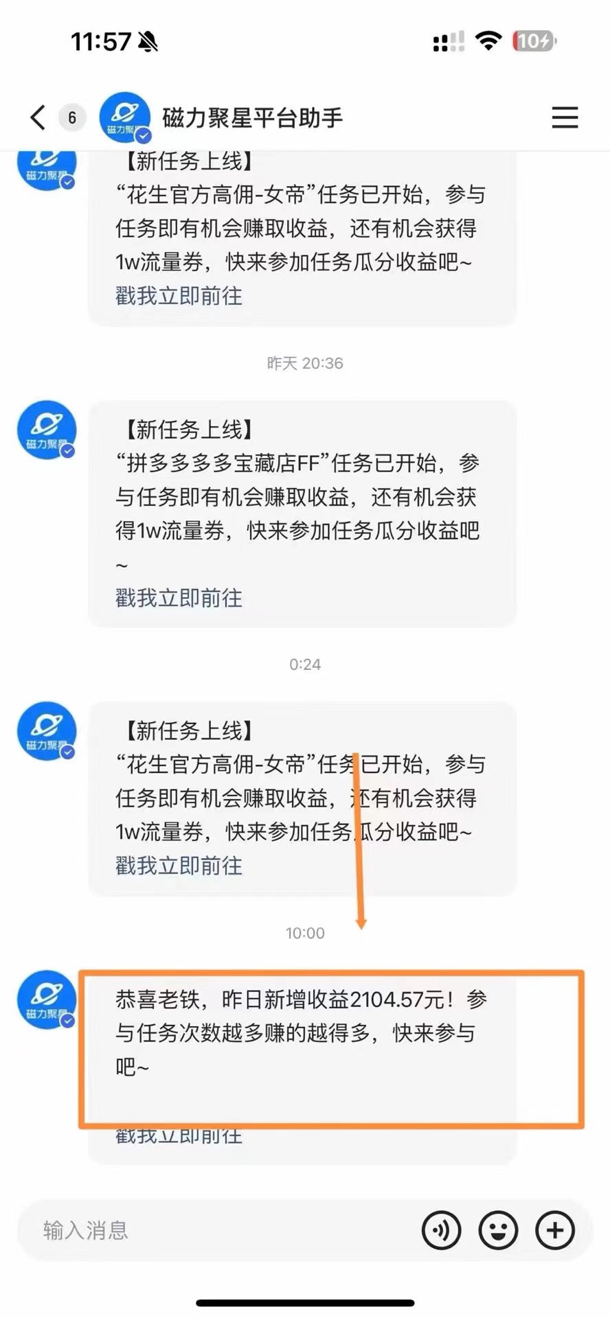 快手美女跳舞3.0,简单无脑,轻轻松松日入2000+插图2 快手美女跳舞3.0,简单无脑,轻轻松松日入2000+