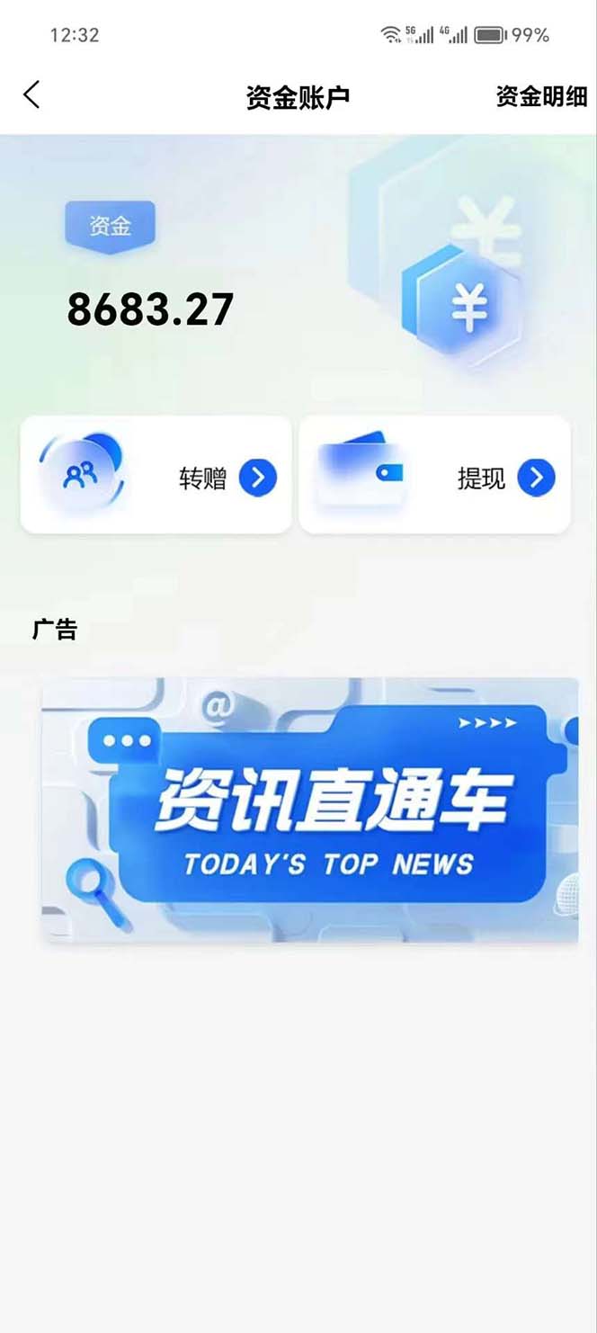 量化工具看广告 单工具15-100 不等 批量轻松10000+ 手机即可操作插图2 量化工具看广告 单工具15-100 不等 批量轻松10000+ 手机即可操作