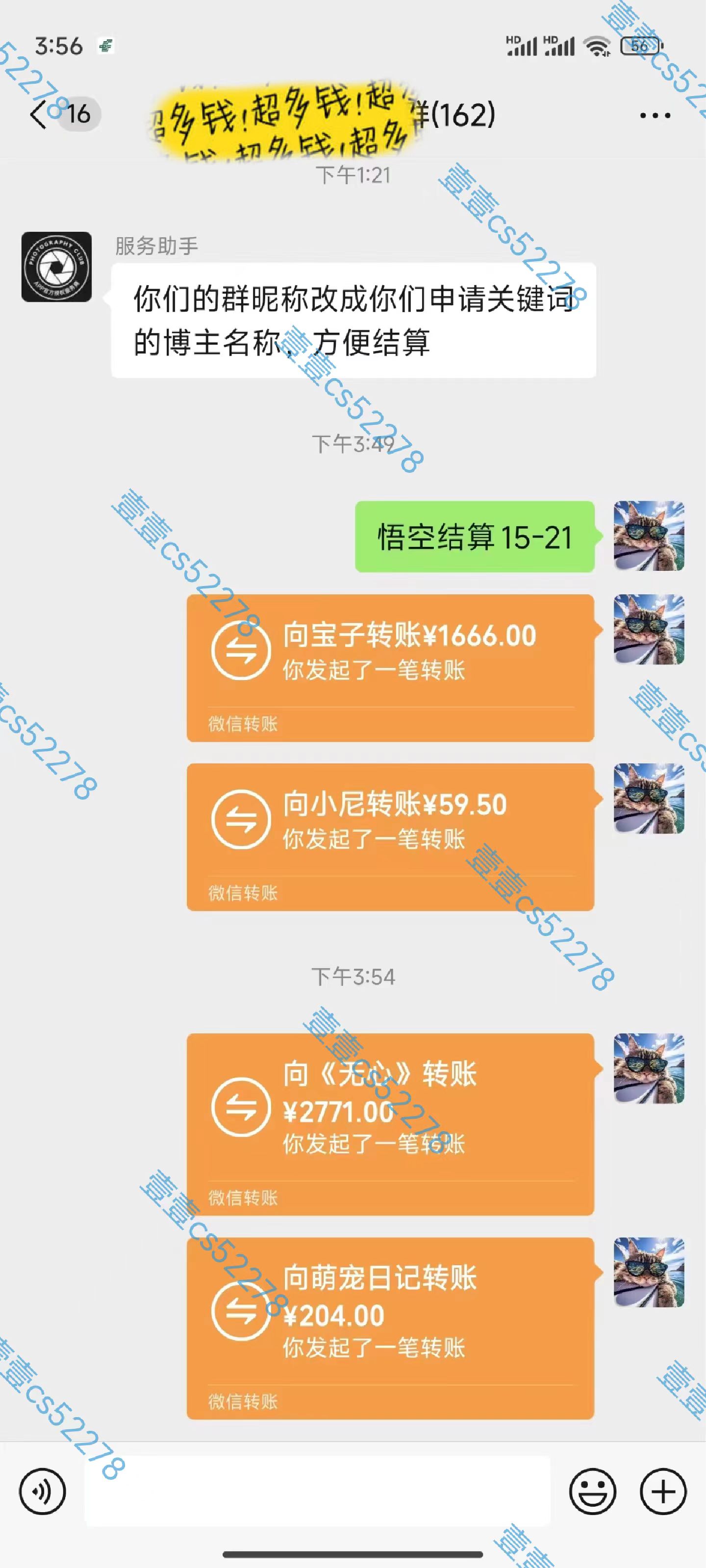 悟空拉新日入1000+无需剪辑当天上手,一部手机随时随地可做,全流程无…插图6 悟空拉新日入1000+无需剪辑当天上手,一部手机随时随地可做,全流程无…