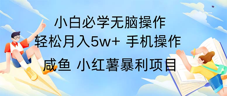 2024热门暴利手机操作项目,简单无脑操作,每单利润最少500插图 2024热门暴利手机操作项目,简单无脑操作,每单利润最少500