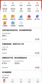 拼多多虚拟电商,单人操作10家店,单店日盈利100+插图4 拼多多虚拟电商,单人操作10家店,单店日盈利100+