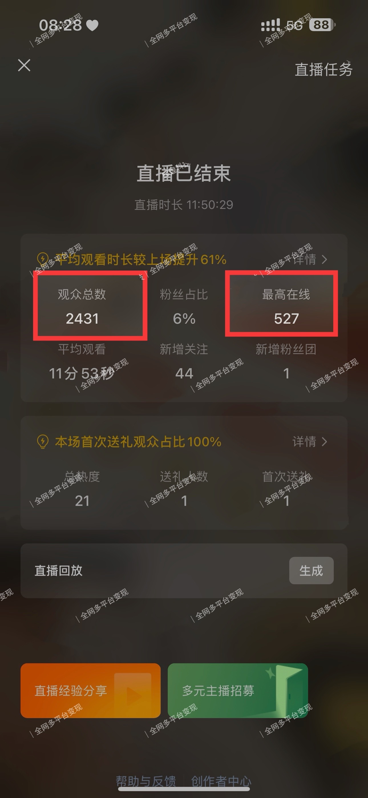 视频号无人播剧，拉爆流量不违规，一天到手5000多，小白当天上手，多…