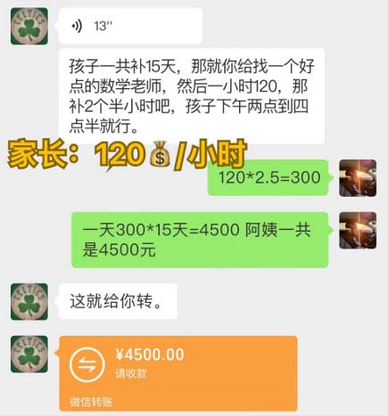 私域变现新玩法,网课家教中介,只做渠道和流量,让大学生给你打工、0…插图2 私域变现新玩法,网课家教中介,只做渠道和流量,让大学生给你打工、0…