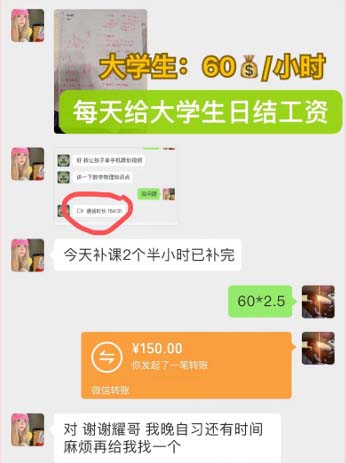 私域变现新玩法,网课家教中介,只做渠道和流量,让大学生给你打工、0…插图3 私域变现新玩法,网课家教中介,只做渠道和流量,让大学生给你打工、0…