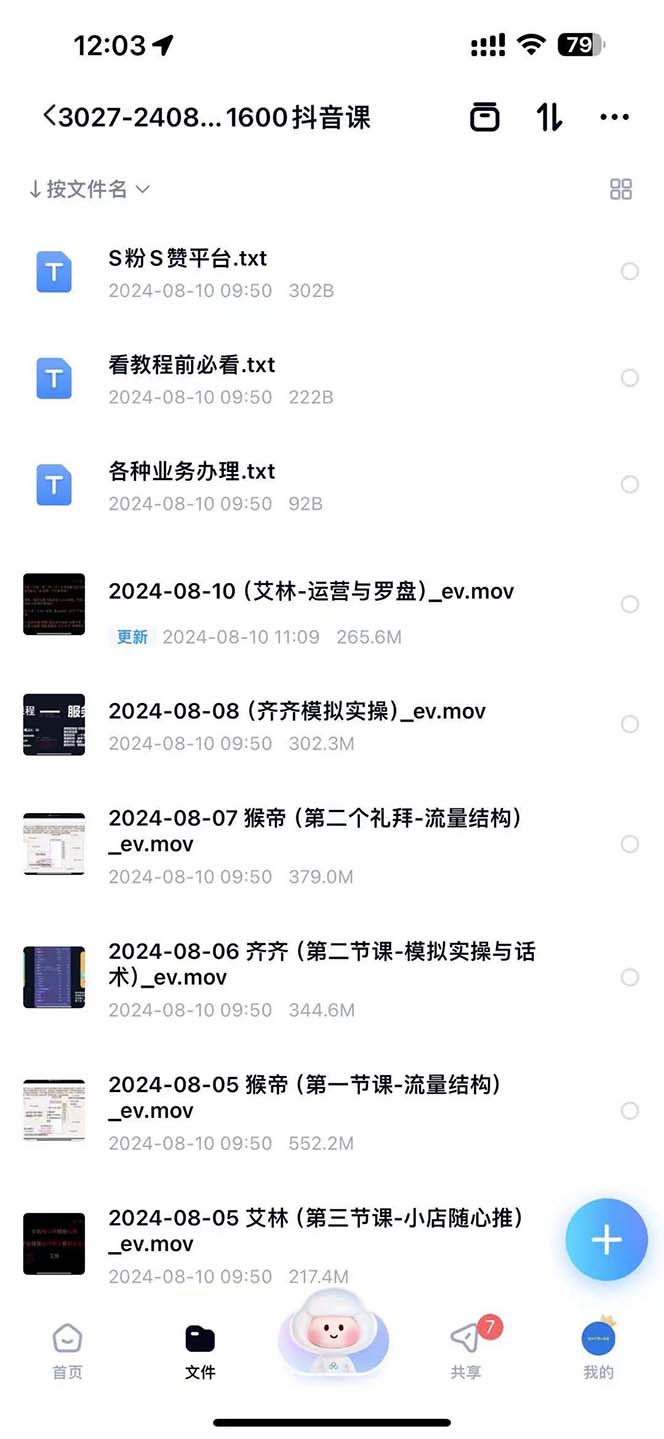 主播运营【8月新课】拉爆自然流,做懂流量的主播新规政策下,自然流破…插图3 主播运营【8月新课】拉爆自然流,做懂流量的主播新规政策下,自然流破…