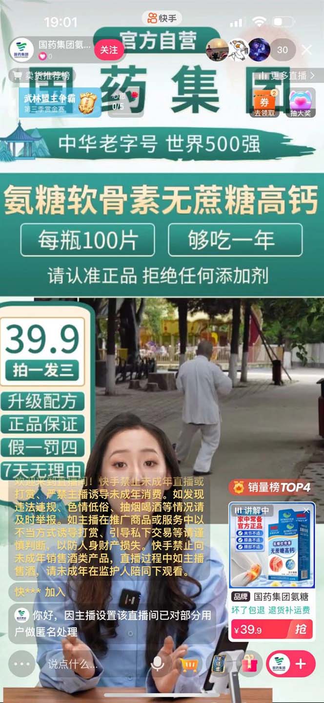 快手-数字人带货教程,日不落48小时直播模式,单台电脑日利润200-500插图4 快手-数字人带货教程,日不落48小时直播模式,单台电脑日利润200-500