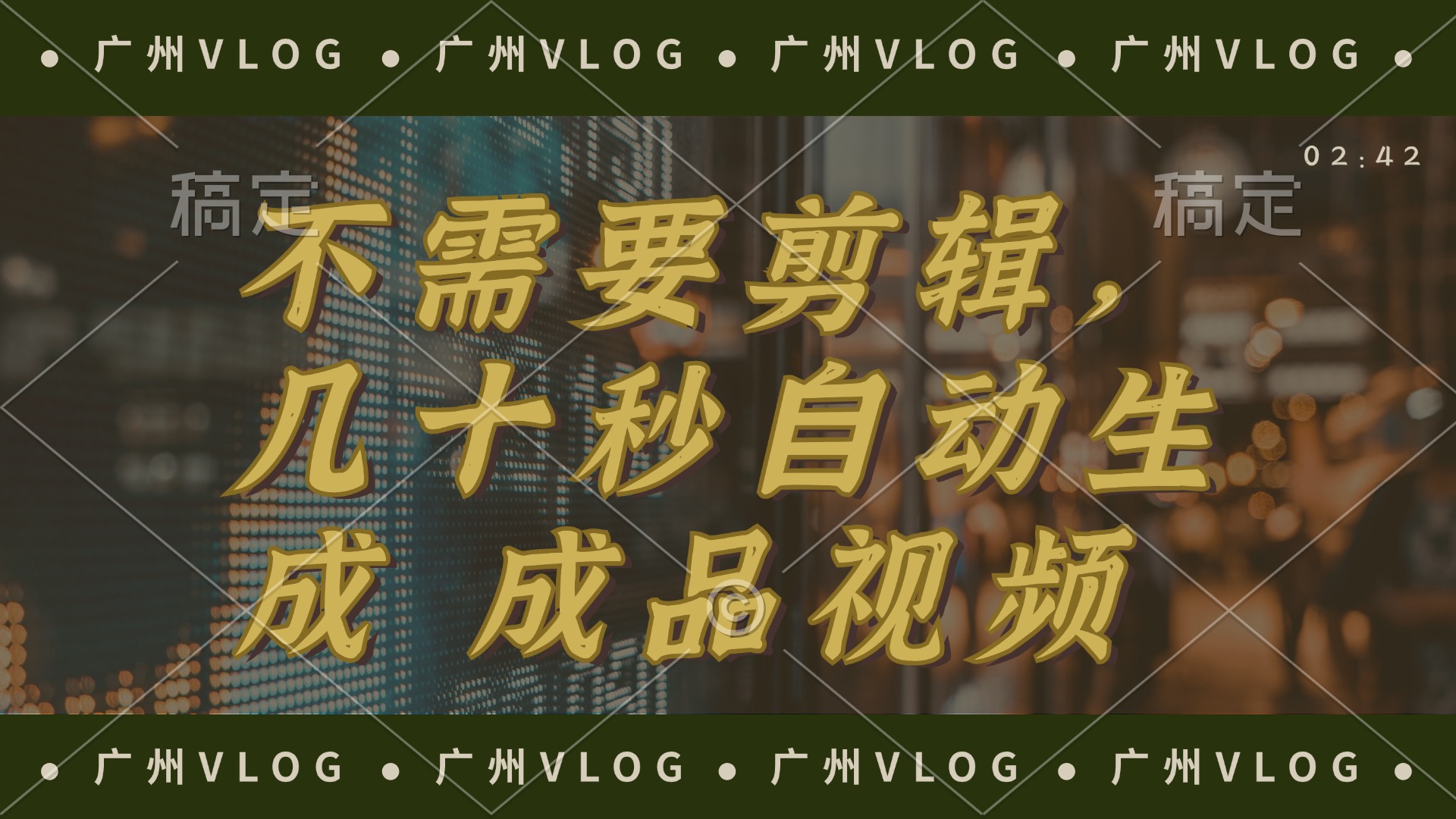 几十秒生成电影解说成品 一键背景音乐画面字幕全搞定插图 几十秒生成电影解说成品 一键背景音乐画面字幕全搞定