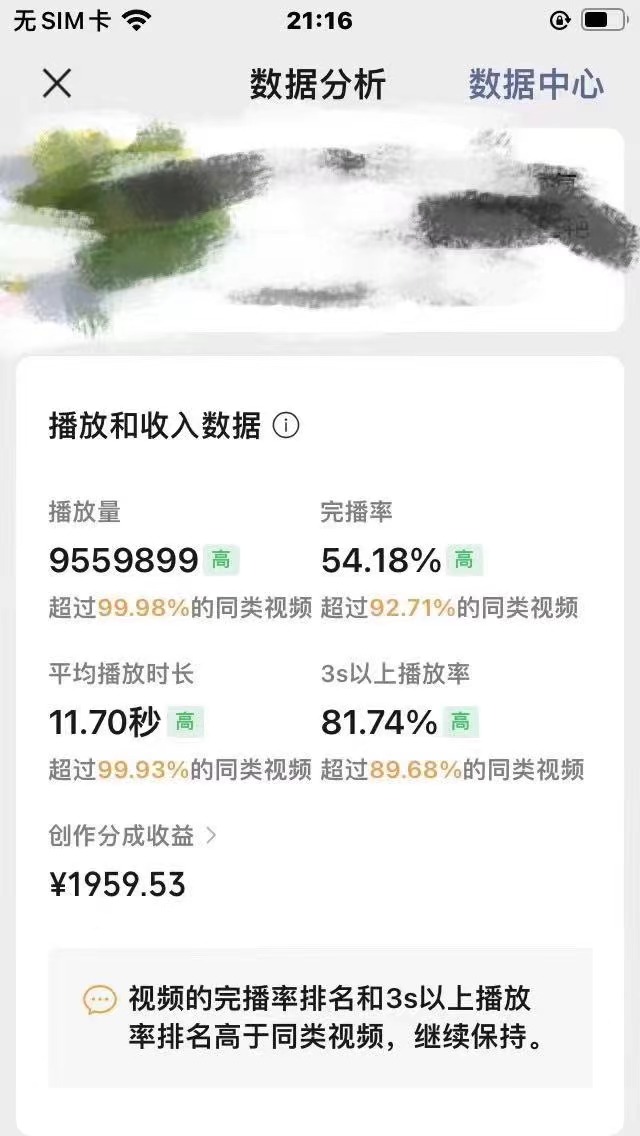 视频号创作者分成 ai制作民间故事 新手小白10分钟制作高质量视频 日入2000插图2 视频号创作者分成 ai制作民间故事 新手小白10分钟制作高质量视频 日入2000