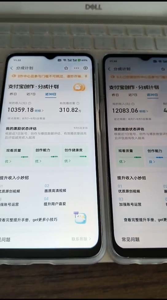 支付宝分成计划2024最新玩法 模板去重、剪辑、批量上传 小白日入1000+插图2 支付宝分成计划2024最新玩法 模板去重、剪辑、批量上传 小白日入1000+