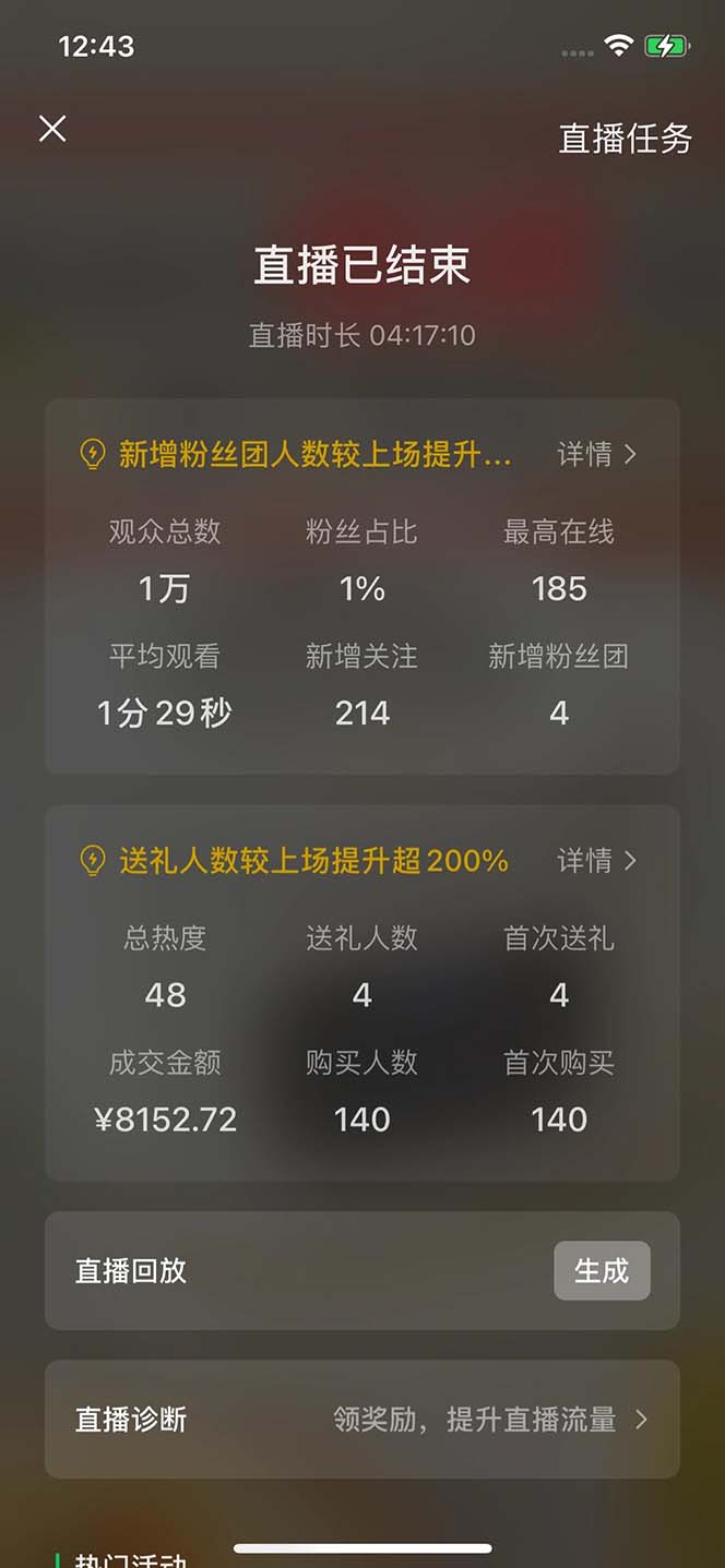 2024视频号最新玩法,只需无脑读话术,小白单场直播纯收益也能达到4000+插图2 2024视频号最新玩法,只需无脑读话术,小白单场直播纯收益也能达到4000+