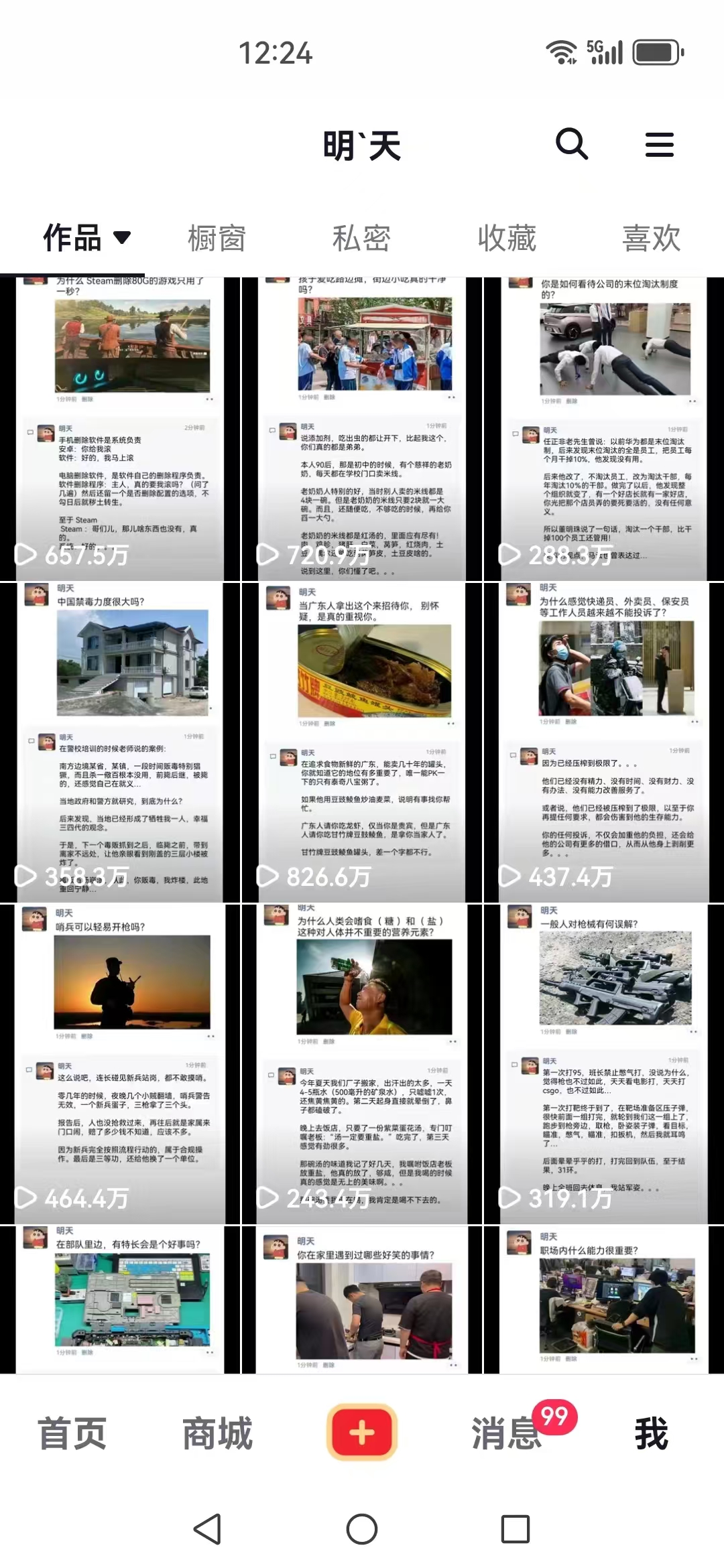 短视频创作者必看:从零开始打造爆款视频教程,日收益300+橱窗盈利秘诀插图2 短视频创作者必看:从零开始打造爆款视频教程,日收益300+橱窗盈利秘诀