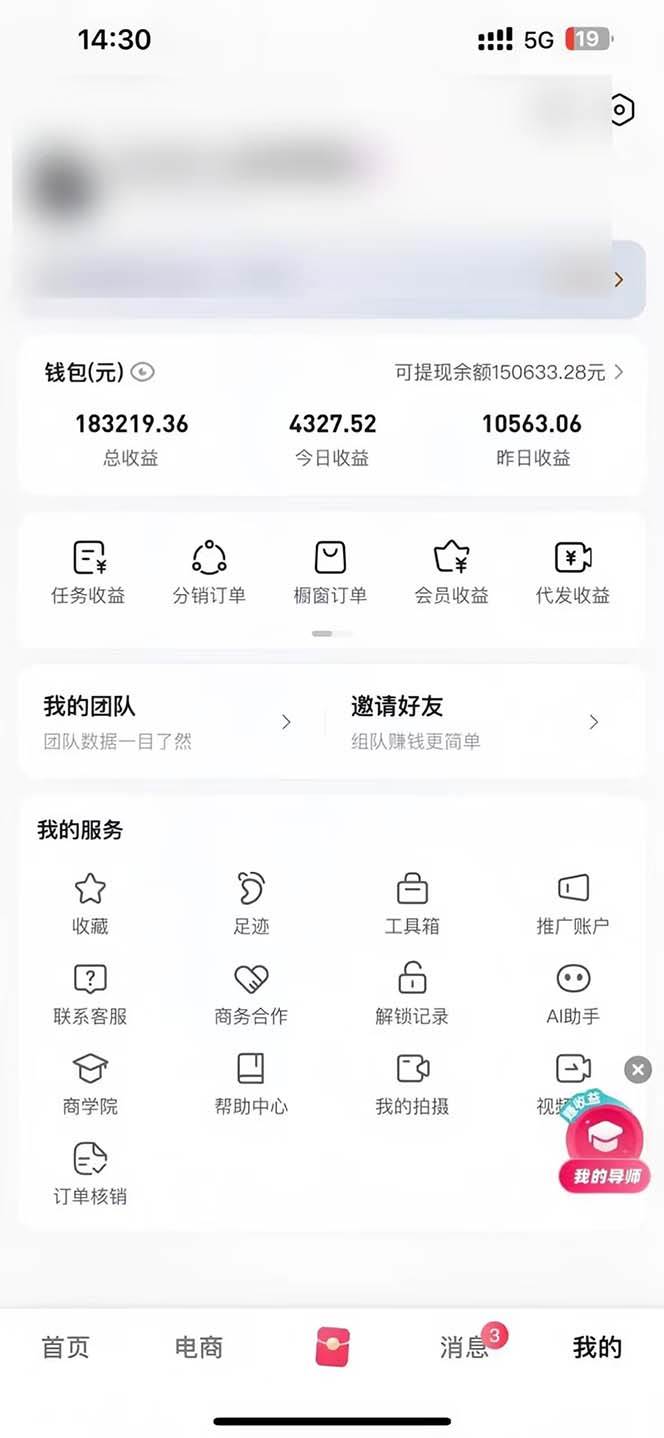轻松月入1W 不用写稿剪辑 一键视频代发 新手小白也能轻松操作插图2 轻松月入1W 不用写稿剪辑 一键视频代发 新手小白也能轻松操作