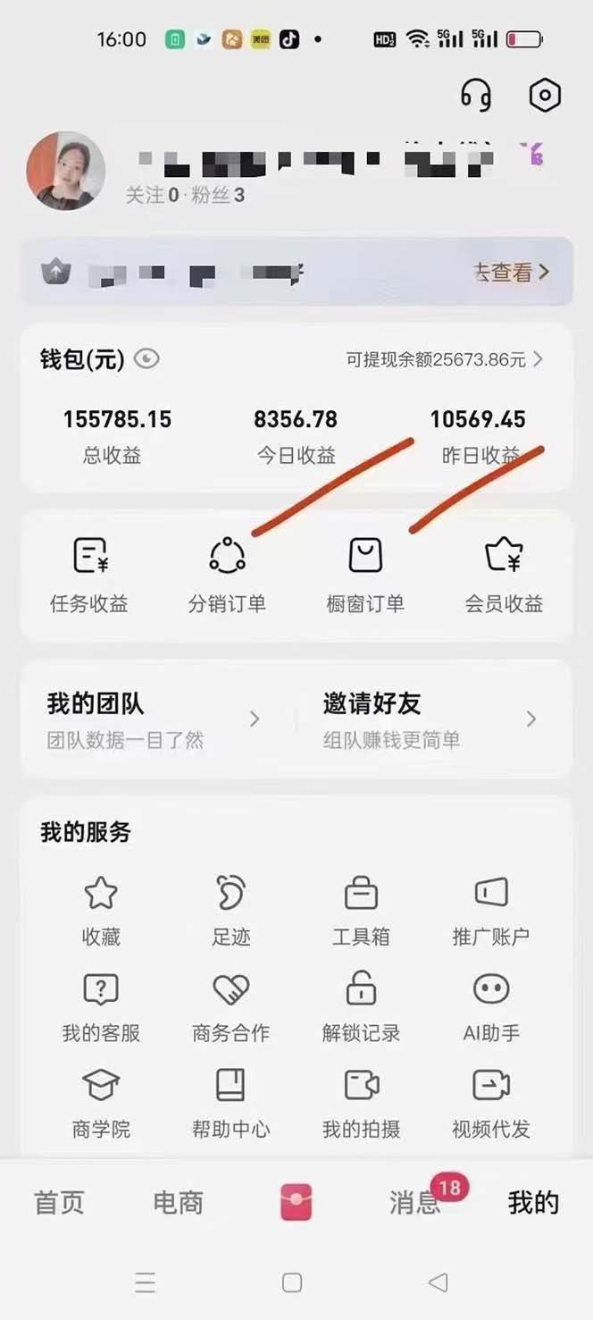 不剪辑不直播,一键代发,月入5万懒人必备,我出视频你来发插图2 不剪辑不直播,一键代发,月入5万懒人必备,我出视频你来发