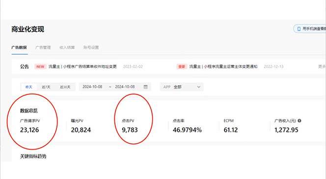 抖音雪花无人直播,一天躺赚3000+,0粉手机可搭建,不违规不限流,小白…插图4 抖音雪花无人直播,一天躺赚3000+,0粉手机可搭建,不违规不限流,小白…